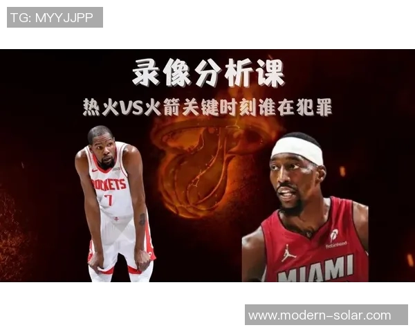 2019季前赛火箭队与热火队精彩对决回顾与分析 2019季前赛火箭队与热火队精彩对决回顾与分析