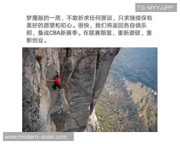 深圳攀岩队的奋斗与荣耀:一段不懈追求的突破之旅 深圳攀岩队的奋斗与荣耀:一段不懈追求的突破之旅